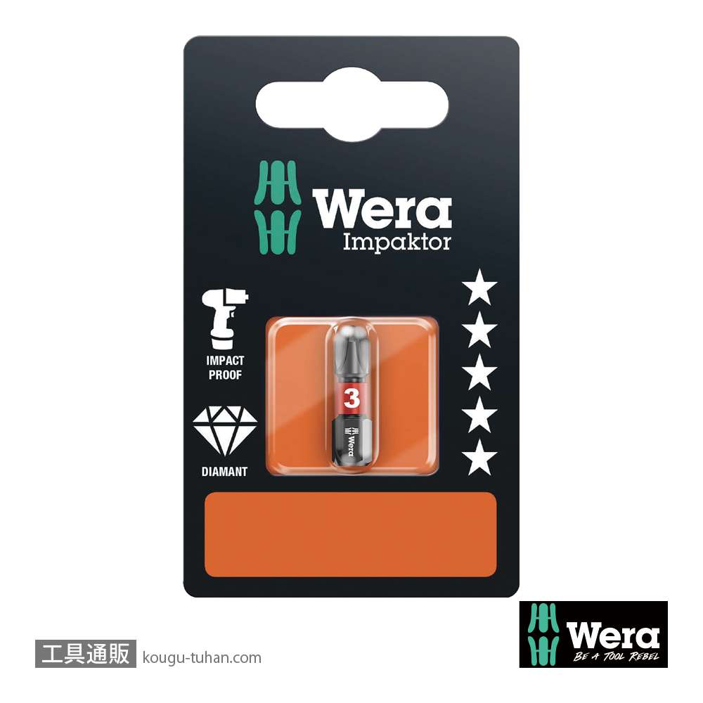 Wera 851/1 IMP DC SB インパクトプラスビット(ダイヤコート) PH3 L25mmの画像