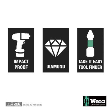 Wera 851/1 IMP DC SB インパクトプラスビット(ダイヤコート) PH3 L25mmの画像