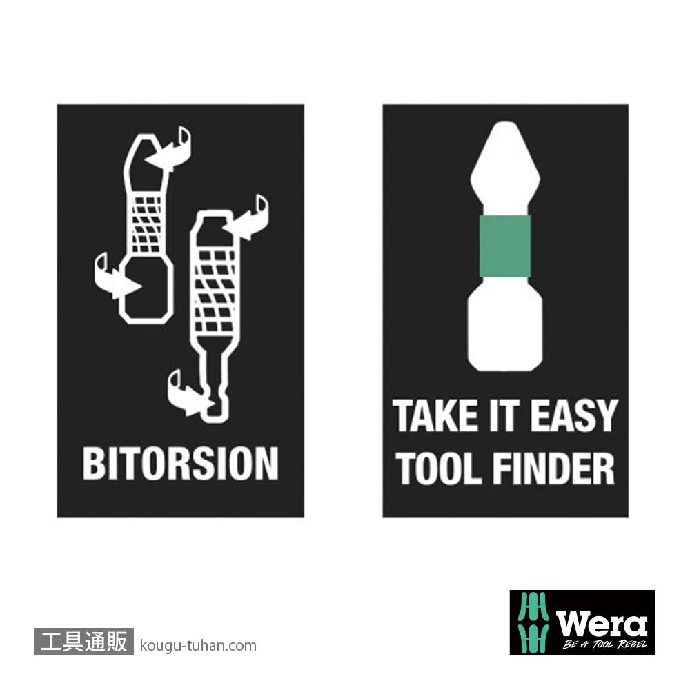 Wera 851/1 BTH バイトーションプラスビット PH1 L25mmの画像