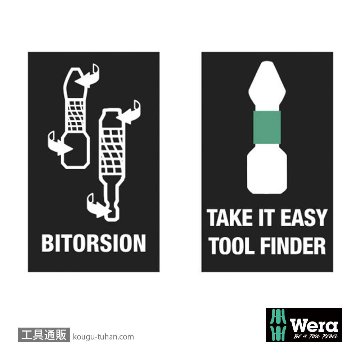 Wera 851/1 BTZ バイトーションプラスビット PH1 L25mmの画像