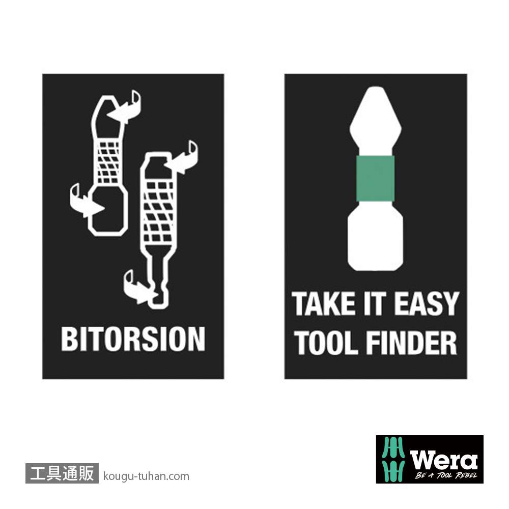 Wera ビットボックス20 バイトーションプラスビット20本組 PH2 L25mmの画像