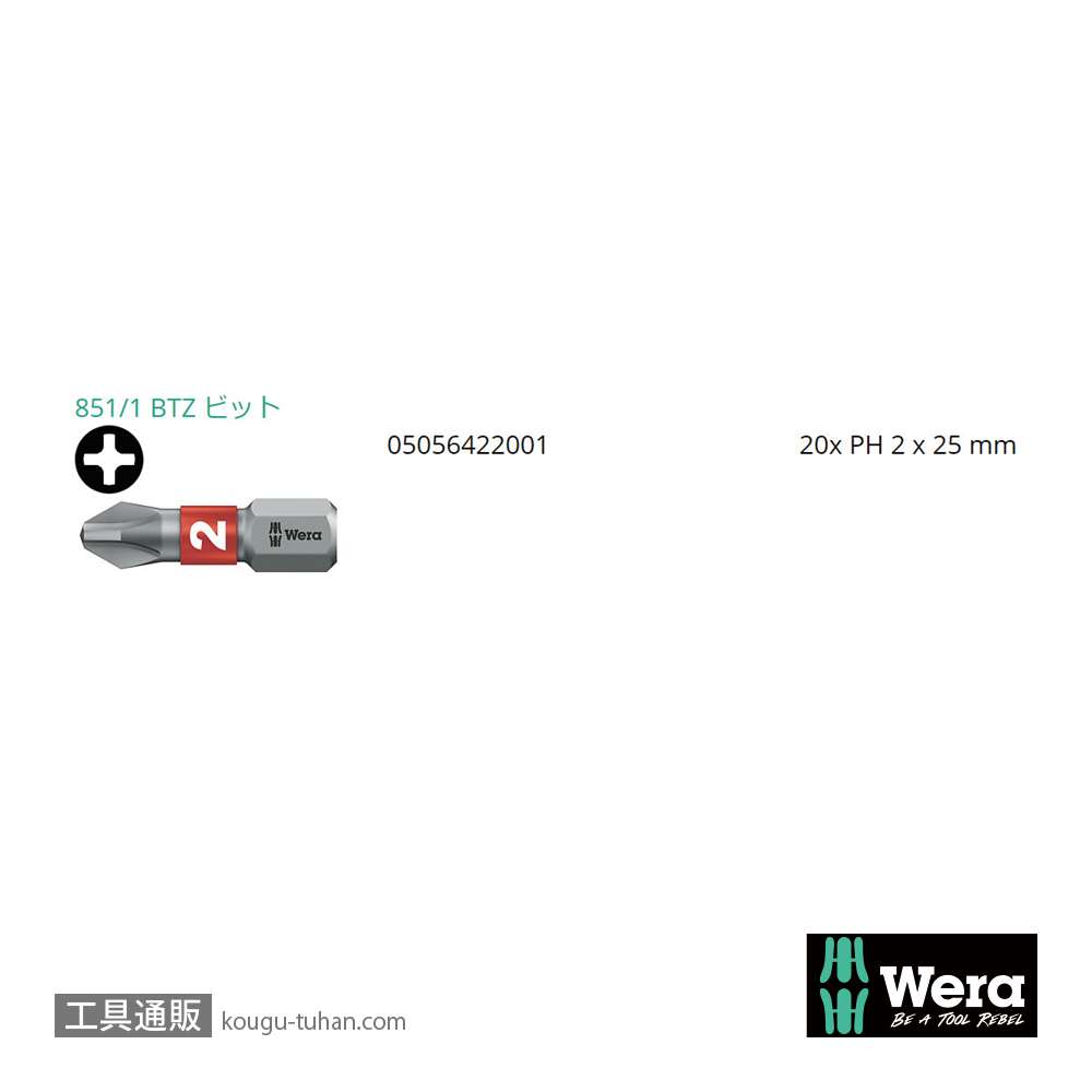 Wera ビットボックス20 バイトーションプラスビット20本組 PH2 L25mmの画像