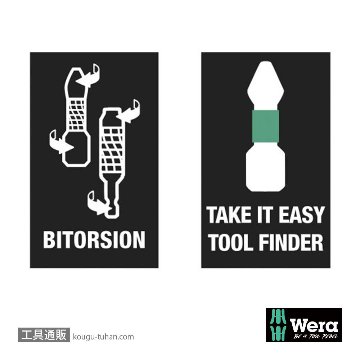 Wera ビットボックス20 バイトーションプラスビット20本組 PH2 L25mmの画像