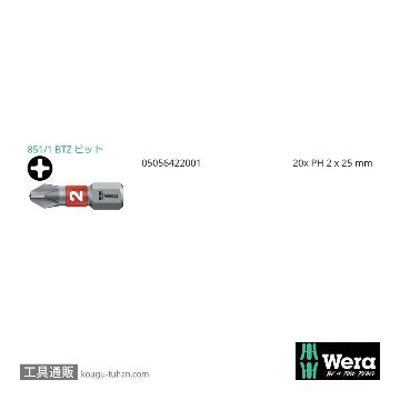 Wera ビットボックス20 バイトーションプラスビット20本組 PH2 L25mmの画像
