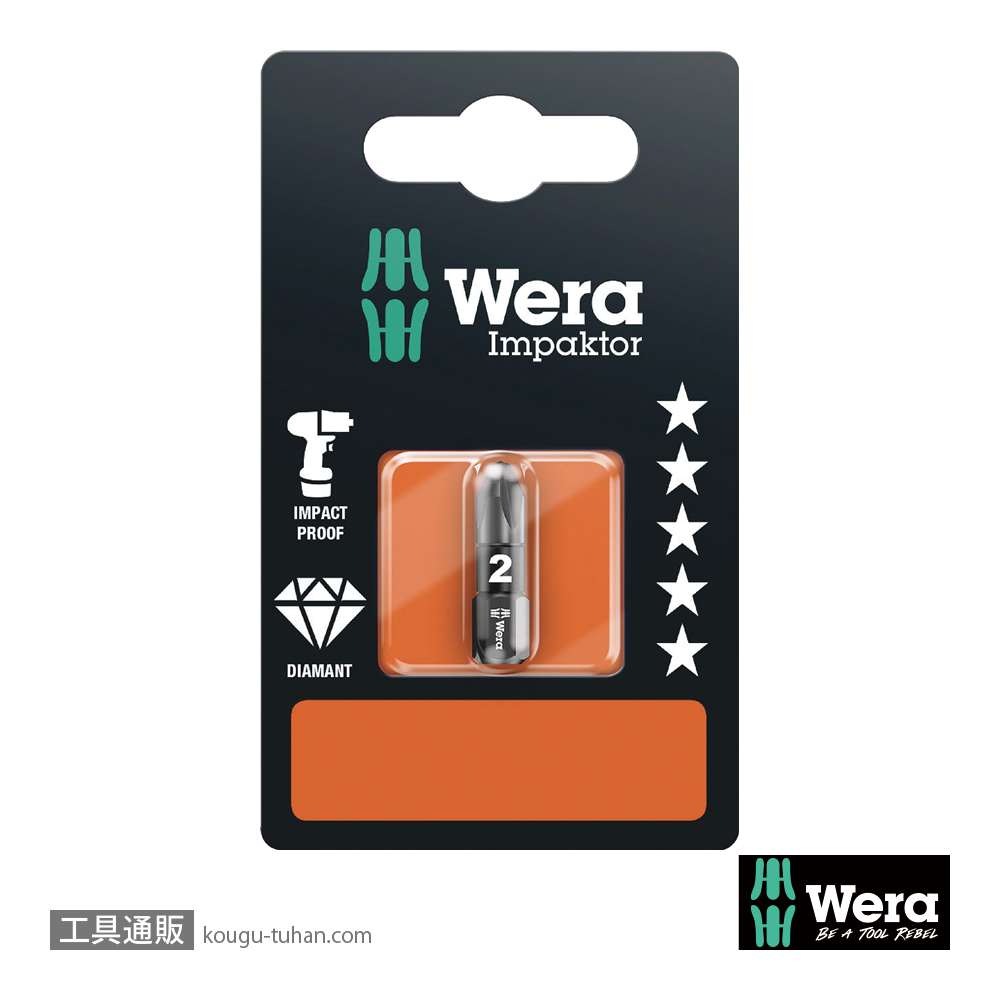 Wera 855/1 IMP DC SB インパクトポジビット(ダイヤコート) PZ2 L25mmの画像