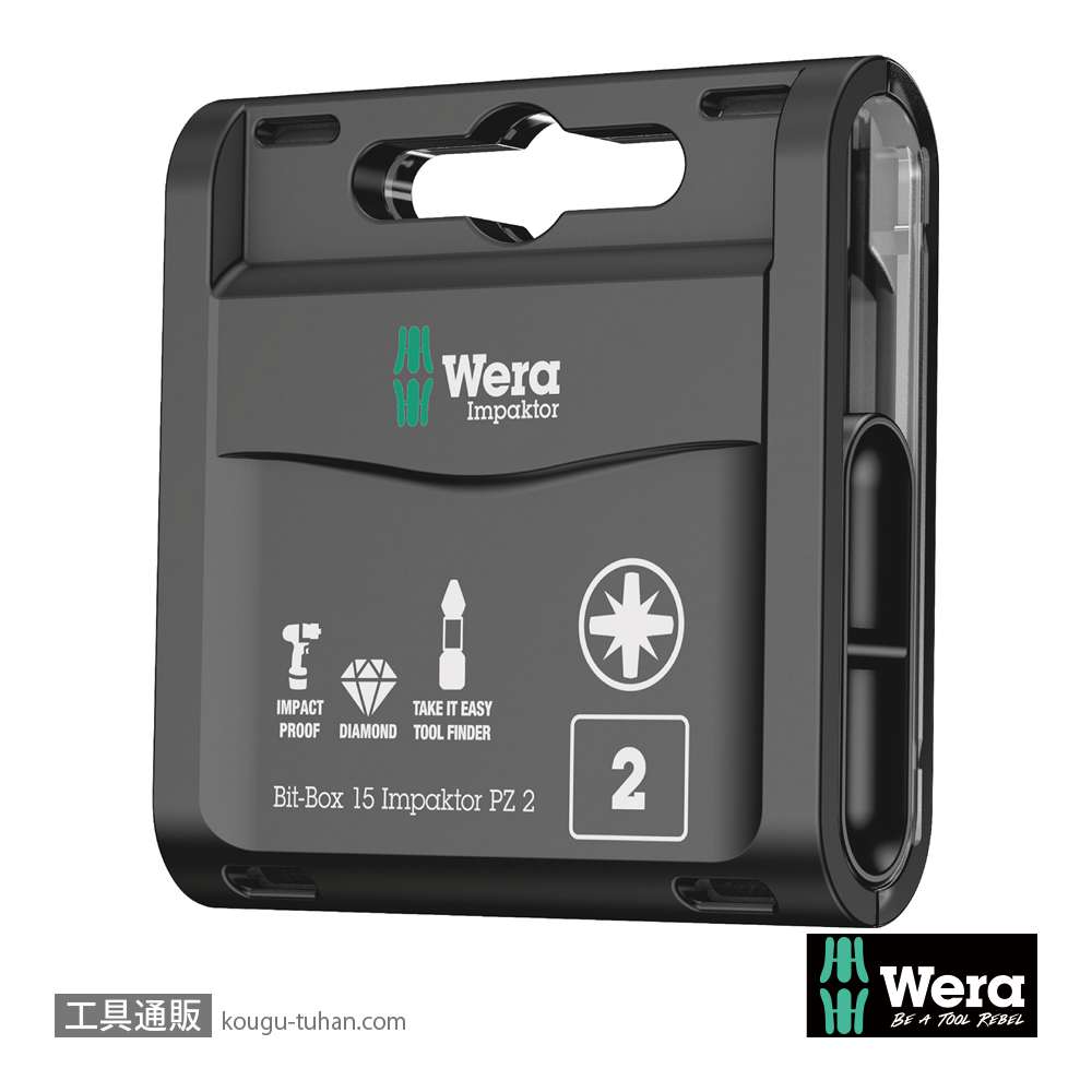 Wera ビットボックス15 インパクトポジビット(ダイヤコート)15本組 PZ2 L25mmの画像