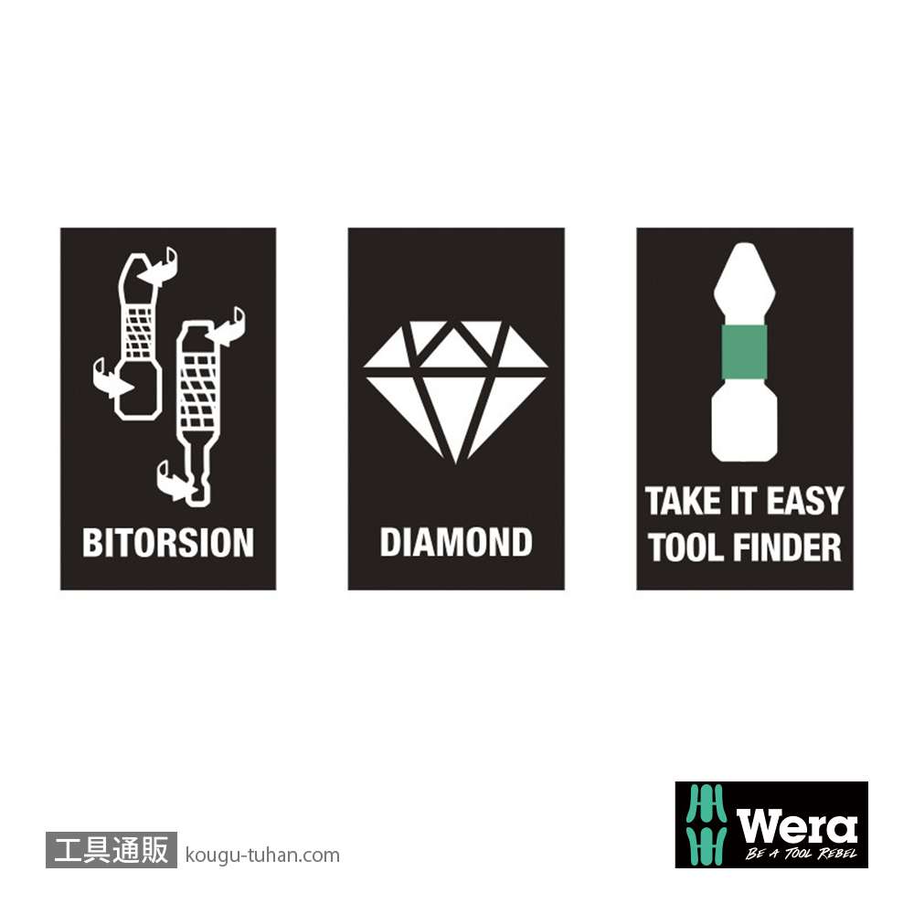 Wera 855/1 BDC バイトーションポジビット(ダイヤコート) PZ1 L25mmの画像