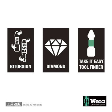 Wera 855/1 BDC バイトーションポジビット(ダイヤコート) PZ2 L25mmの画像