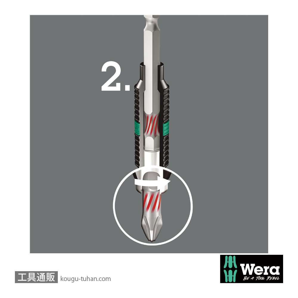 Wera 855/1 BTH バイトーションポジビット PZ2 L25mmの画像