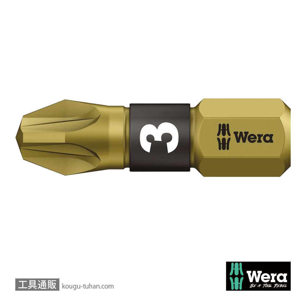 Wera 855/1 BTH バイトーションポジビット PZ3 L25mmの画像