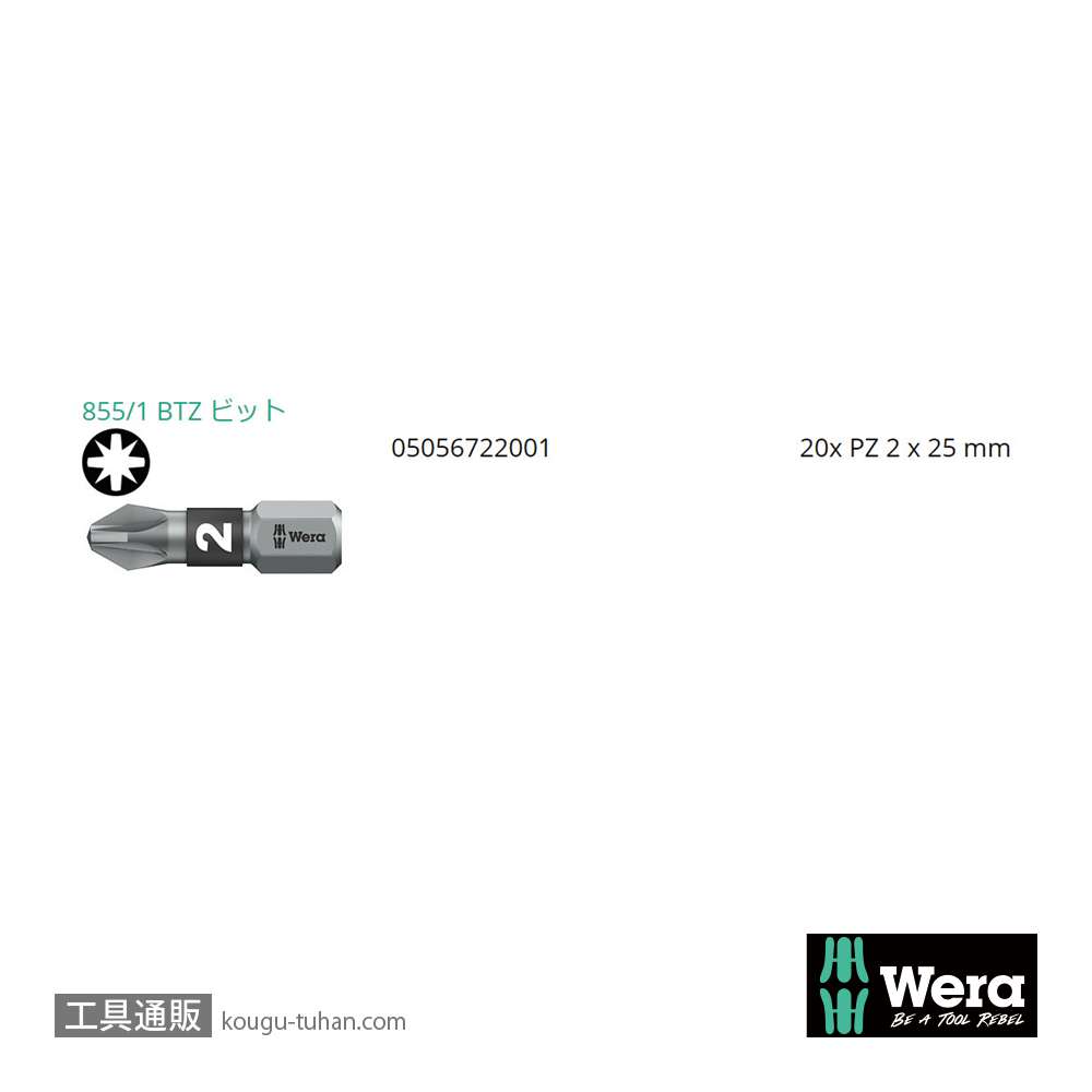 Wera ビットボックス20 BTZ バイトーションポジビット20本組 PZ2 L25mmの画像