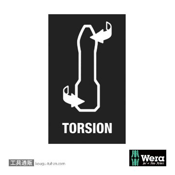 Wera 855/1 TH トーションポジビット PZ2 L25mmの画像
