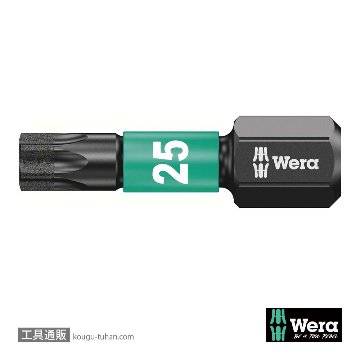 Wera 867/1 IMP DC SB インパクトトルクスビット(ダイヤコート) TX25 L25mmの画像