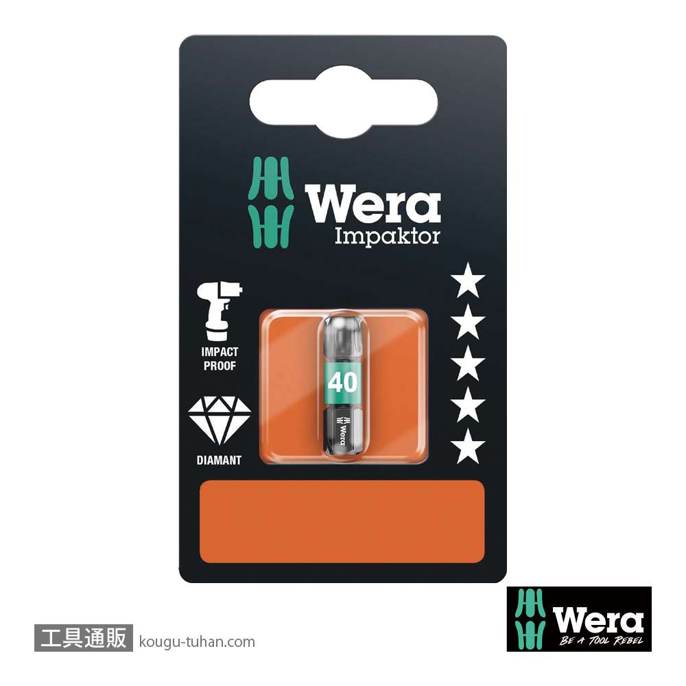 Wera 867/1 IMP DC SB インパクトトルクスビット(ダイヤコート) TX40 L25mmの画像