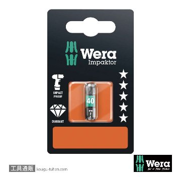 Wera 867/1 IMP DC SB インパクトトルクスビット(ダイヤコート) TX40 L25mmの画像