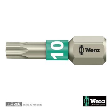 Wera 3867/1 TS ステンレストルクスビット TX10 L25mmの画像