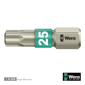071035 T25x25mm (Torx)ドライバービット(ステンレス)