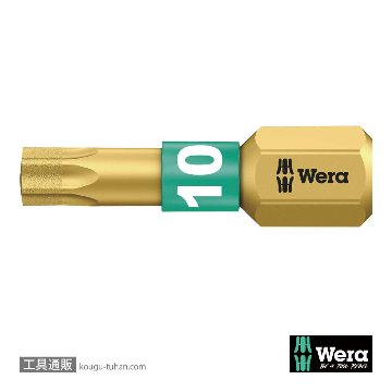Wera 867/1 BDC バイトーショントルクスビット(ダイヤコート) TX10 L25mmの画像