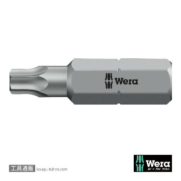 Wera 867/1 Z いじり止め付きトルクスビット TX20 B0 L25mmの画像