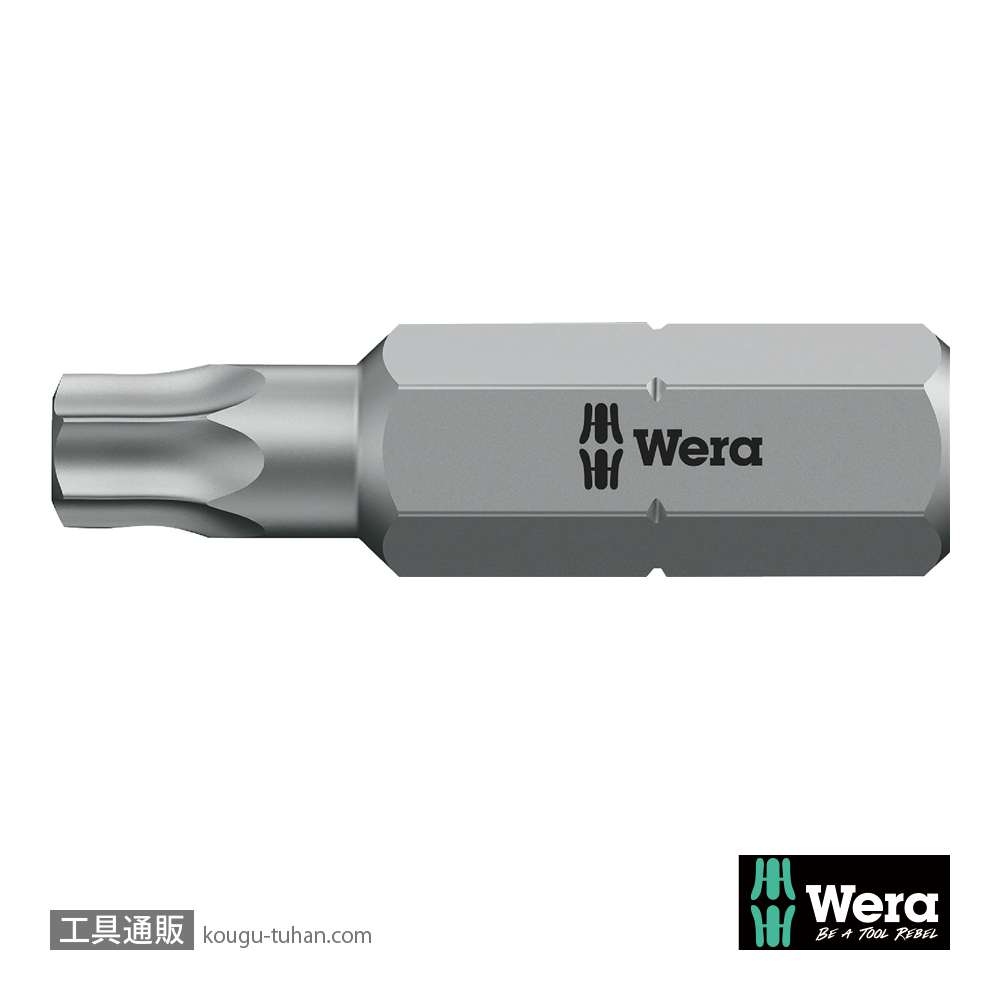 Wera 867/1 Z いじり止め付きトルクスビット TX25 B0 L25mmの画像