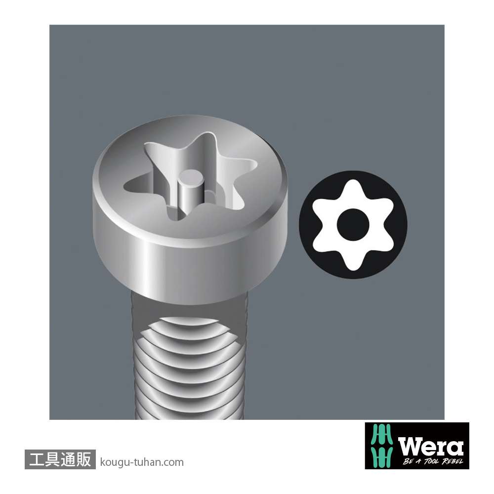 Wera 867/4 Z いじり止め付きトルクスビット TX15 B0 L70mmの画像