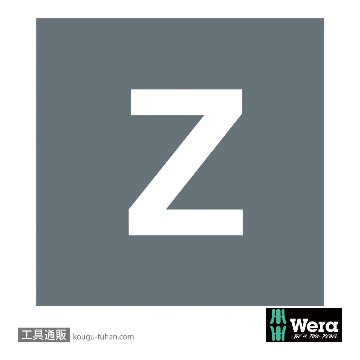 Wera 867/4 Z いじり止め付きトルクスビット TX40 B0 L89mmの画像