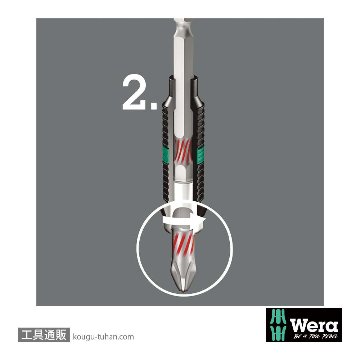 Wera 800/1 BDC バイトーションマイナスビット(ダイヤコート) 1.0x5.5mm L25mmの画像
