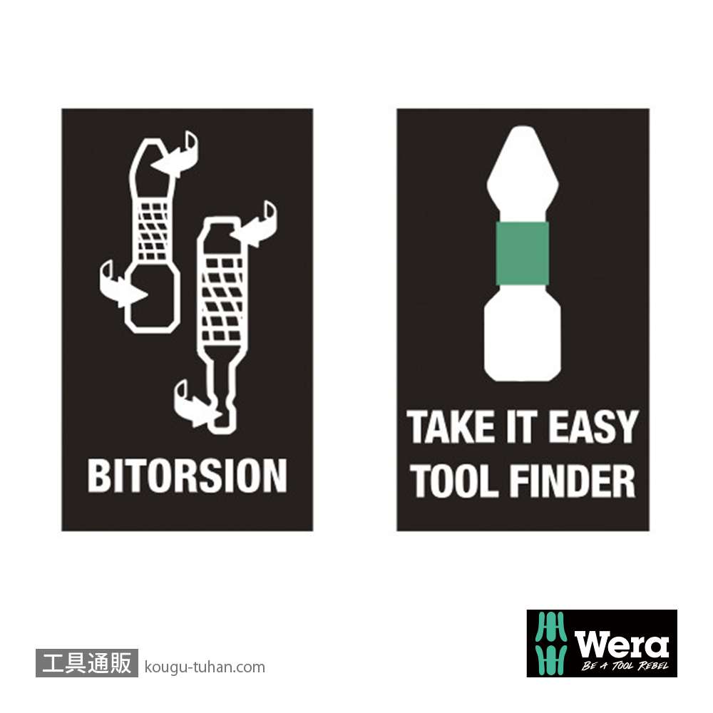 Wera 800/1 BTZ バイトーションマイナスビット 1.0x5.5mm L25mmの画像