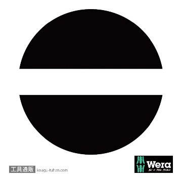 Wera 3800/1 TS ステンレスマイナスビット 1.0x5.5mm L89mmの画像