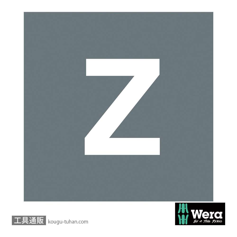 Wera 840/1 Z 六角ビット 2.0mm L25mmの画像