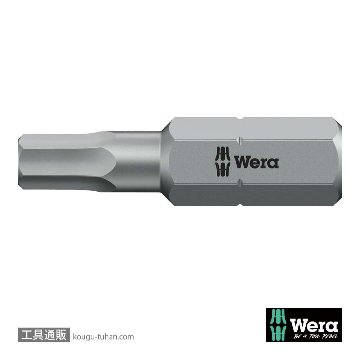 056332 7.0x25mm (Hexagon)ドライバービット