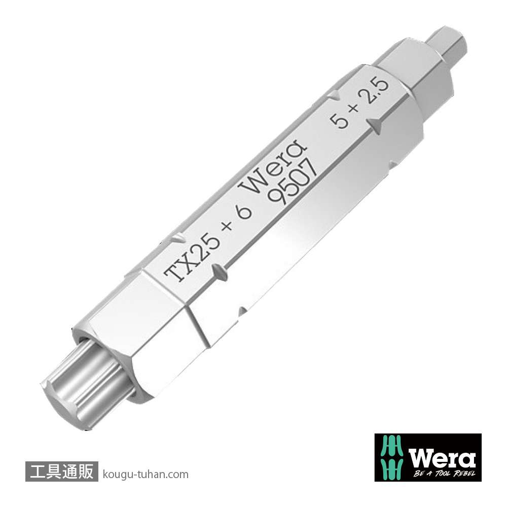 Wera 9507 SB 4-in-1 六角/トルクスビット(2.5mm,5mm,6mm,TX25)の画像