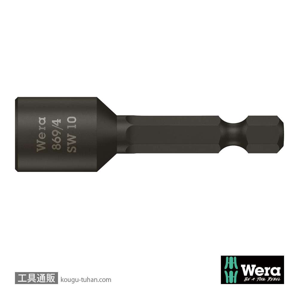 Wera 869/4 ソケットビット 5.5mm L65mmの画像