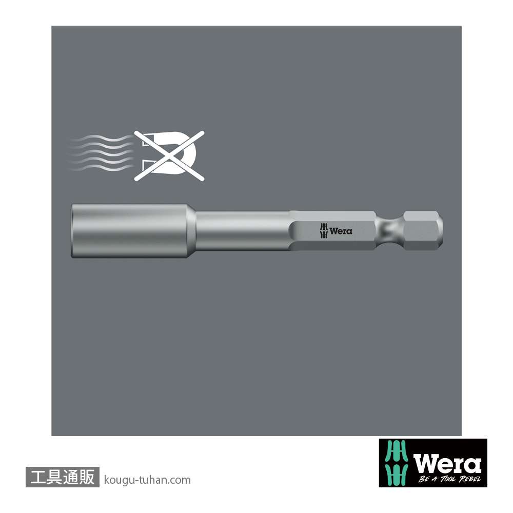 Wera 869/4 ソケットビット 1/4インチ L50mmの画像