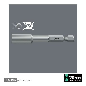Wera 869/4 ソケットビット 1/4インチ L65mmの画像