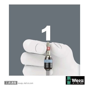 Wera 3888/4/1 K ステンレスビットホルダ(RapidAdaptor)の画像