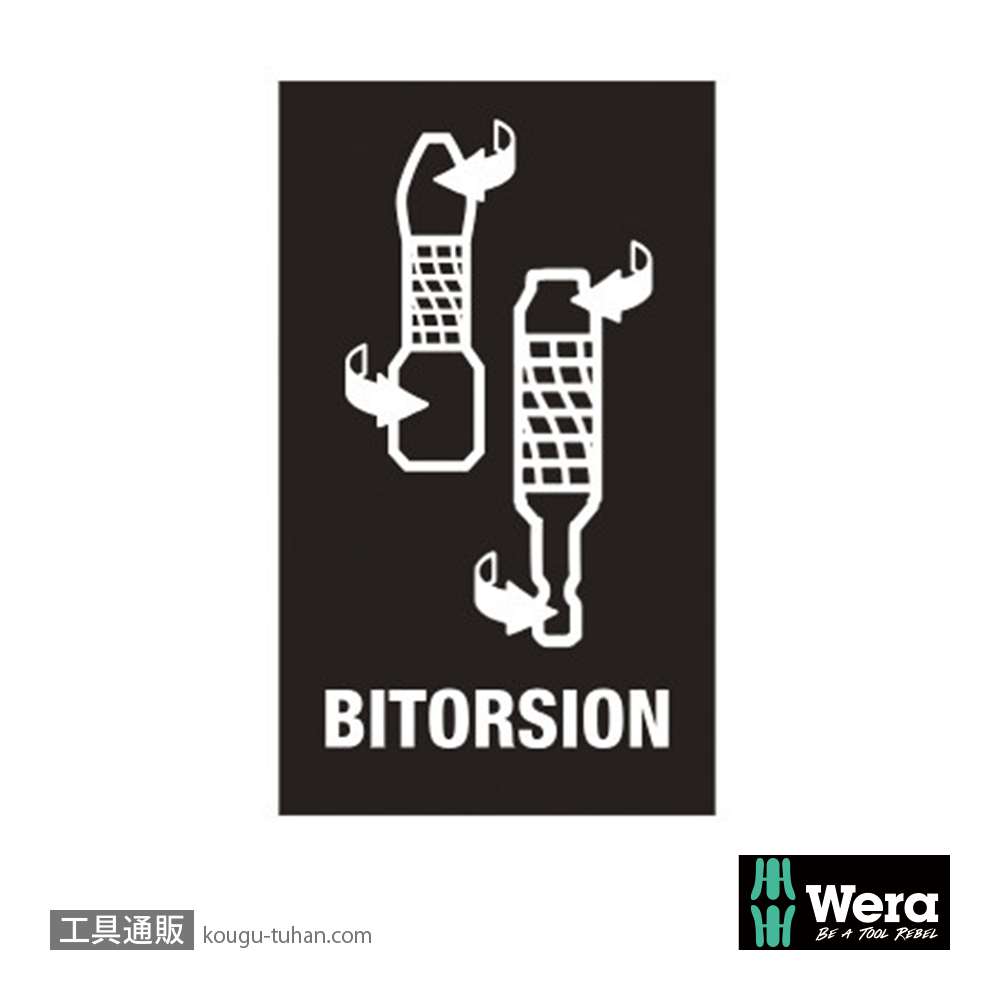 Wera 897/4R バイトーションビットホルダ(RapidAdaptor)の画像