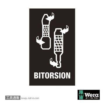 Wera 897/4R バイトーションビットホルダ(RapidAdaptor)の画像