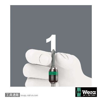 Wera 889/4/1 ビットホルダ(75mm,RapidAdaptor,マグネット)の画像