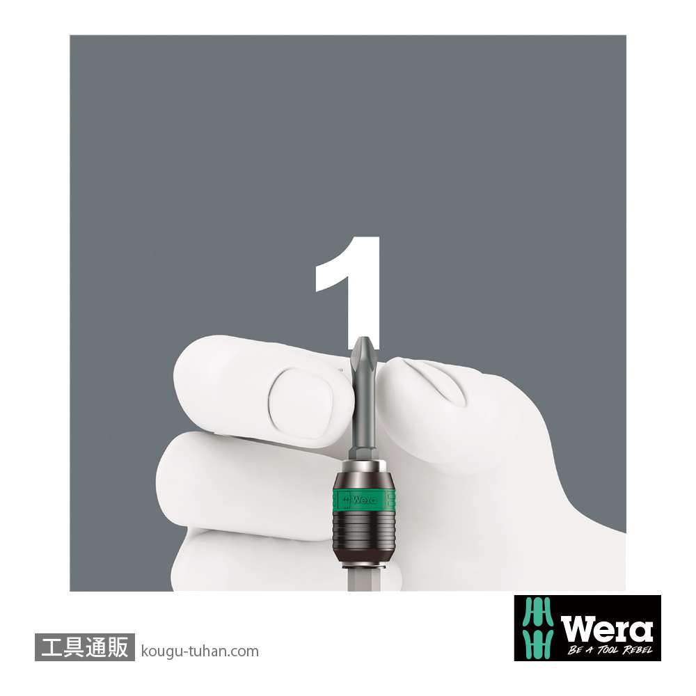 Wera 888/4/1 K ビットホルダ(RapidAdaptor)の画像