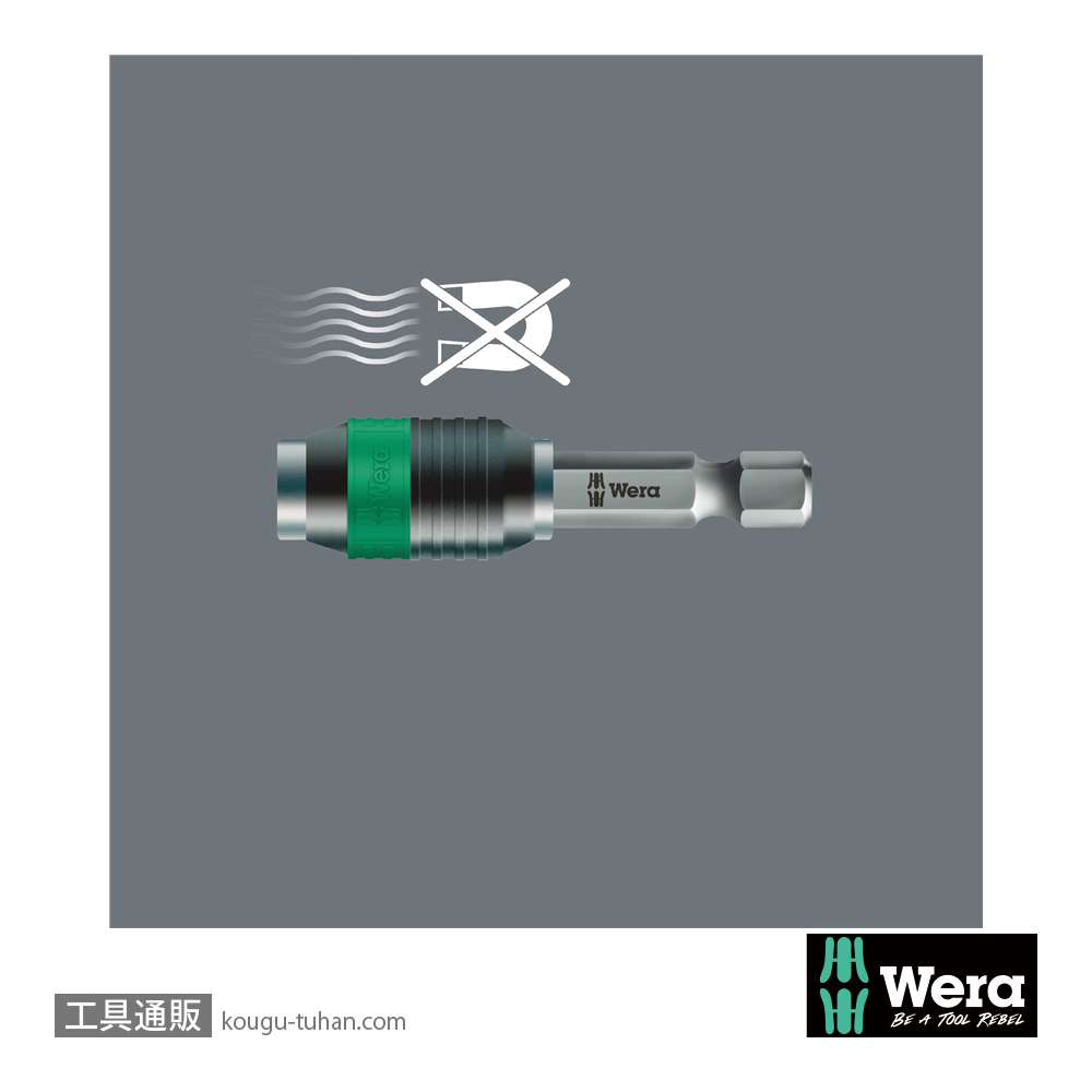Wera 888/4/1 K ビットホルダ(RapidAdaptor)の画像