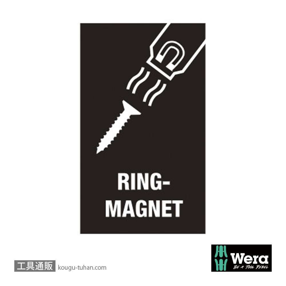 Wera 887/4 RR ビットホルダ(RapidAdaptor,マグネット,保持リング)の画像