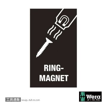 Wera 887/4 RR ビットホルダ(RapidAdaptor,マグネット,保持リング)の画像