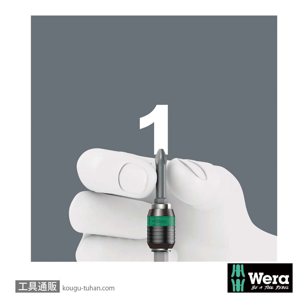 Wera 889/4/1 F ラチェット機能付きビットホルダ(RapidAdaptor)の画像