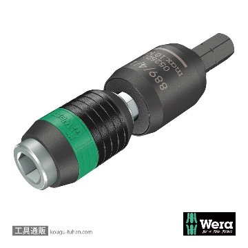 Wera 889/4/1 F ラチェット機能付きビットホルダ(RapidAdaptor)の画像