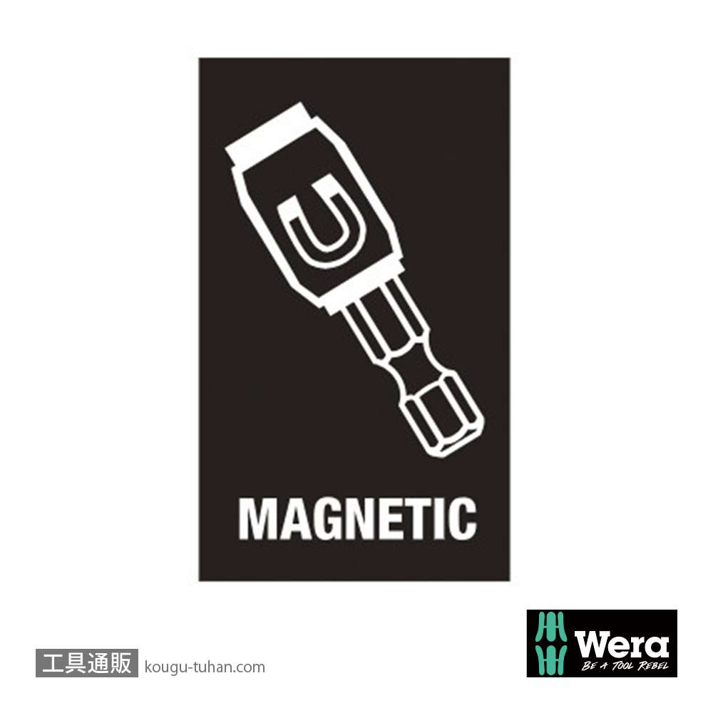 Wera 895/4/1 K クイックリリースビットホルダ52mm(マグネット)の画像