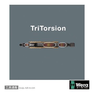 Wera ビットチェック10 汎用インパクトビットセット1(１0点)の画像