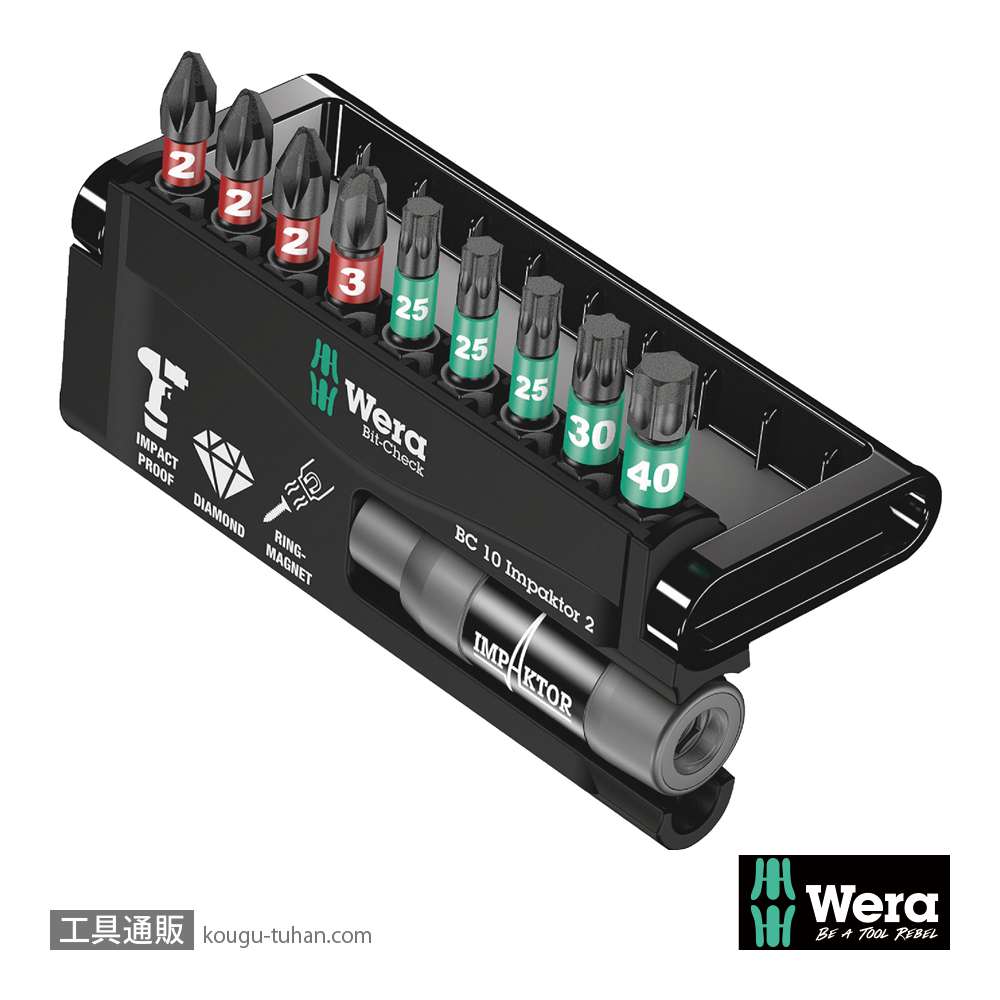 Wera ビットチェック10 汎用インパクトビットセット2(１0点)の画像