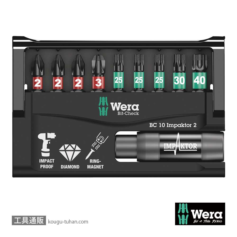 Wera ビットチェック10 汎用インパクトビットセット2(１0点)の画像