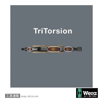 Wera ビットチェック10 汎用インパクトビットセット2(１0点)の画像
